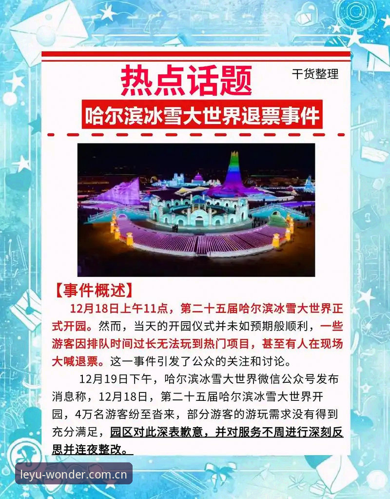 世界杯观赛受阻：3大因素让海外球迷集体退票，乐鱼体育平台带你深度解读