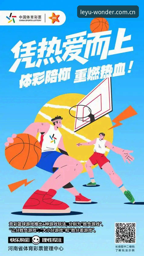 3个利用乐鱼体育数据提升竞猜投注胜率的关键技巧