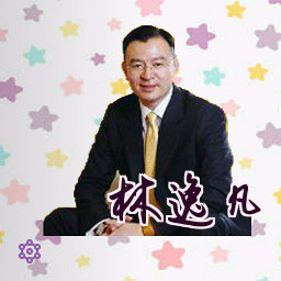 林逸凡